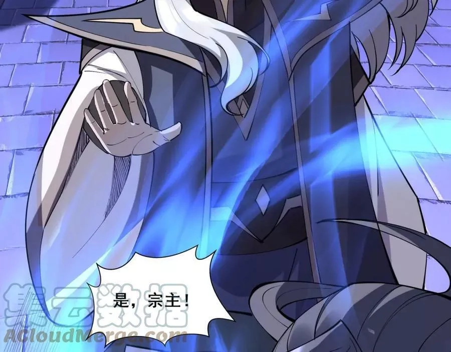 从渡劫开始,第64话 守关傀儡,第25张